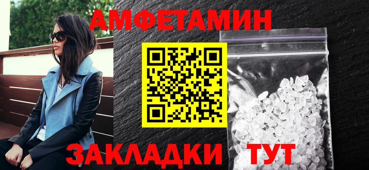 Amphetamine VHQ Салават