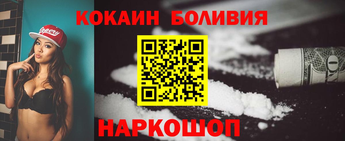 Кокаин 97% Салават