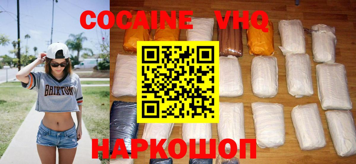 Салават  Кокаин FishScale  Вход с VPN  Cocaine Перу 