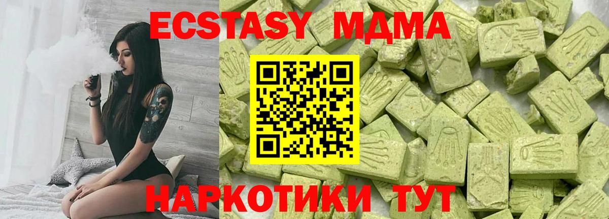Экстази XTC  Вход с VPN  цена наркотик  ЭКСТАЗИ Punisher  Салават 