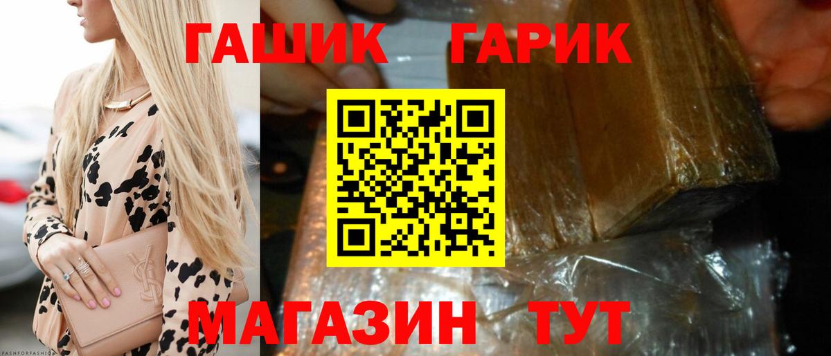 ГАШИШ  Гашиш гашик  где купить   Салават  Вход с VPN 