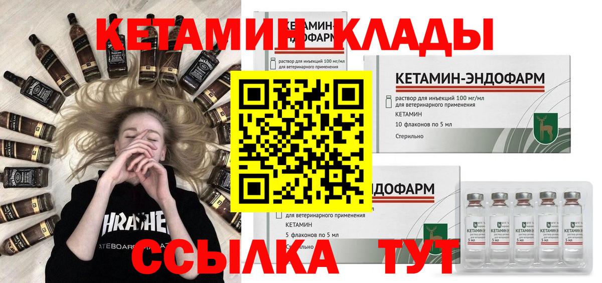 darknet официальный сайт  Кетамин VHQ  Вход с VPN  Салават  Кетамин ketamine 