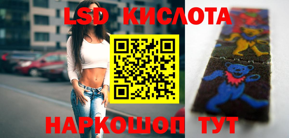 Лсд 25 экстази кислота  Вход с VPN  Салават  LSD-25 экстази ecstasy 