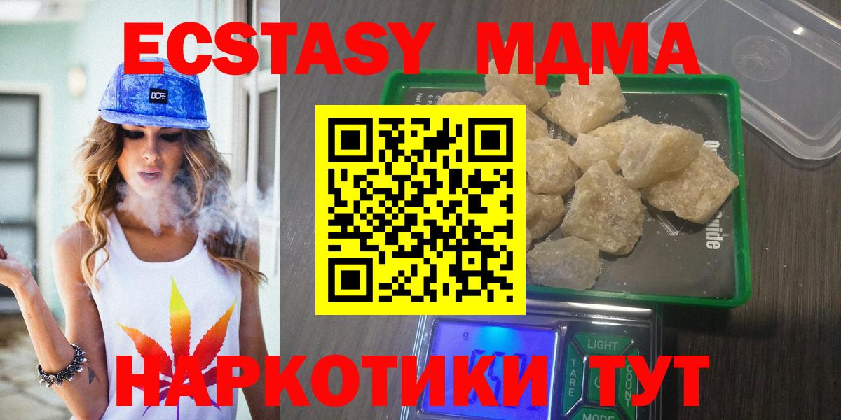 Салават  МДМА Molly  МДМА молли  Вход с VPN 