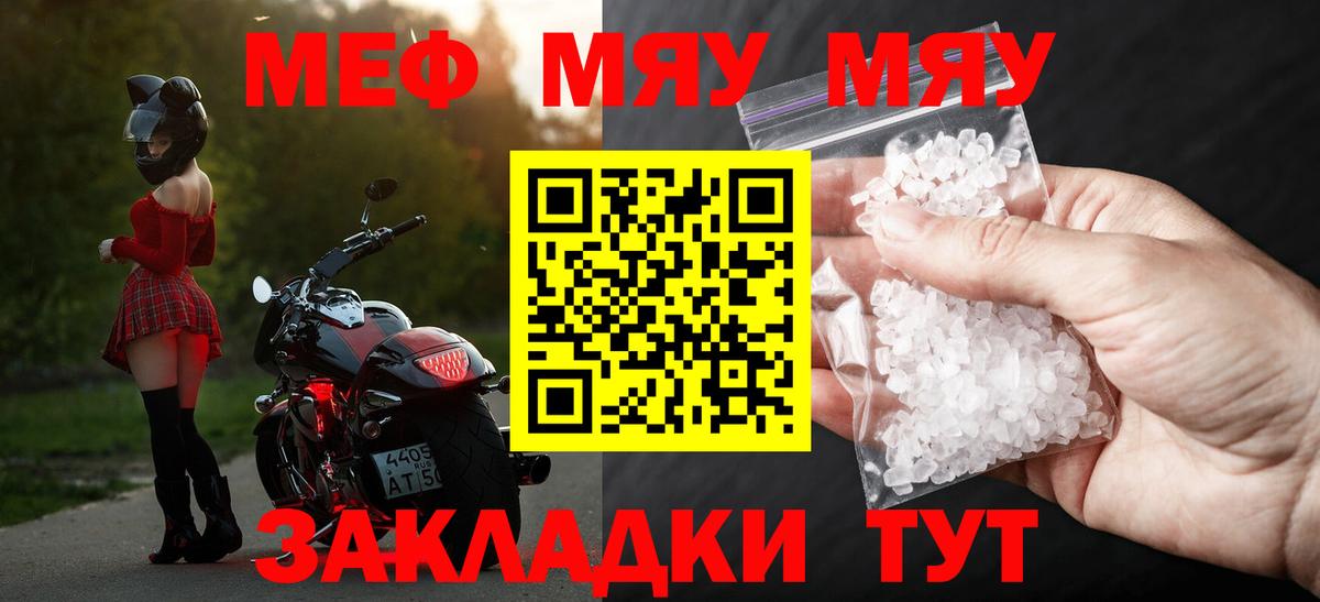 МЕФ мука Салават