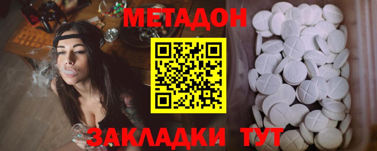 МЕТАДОН methadone  Вход с VPN  blacksprut рабочий сайт  Салават 