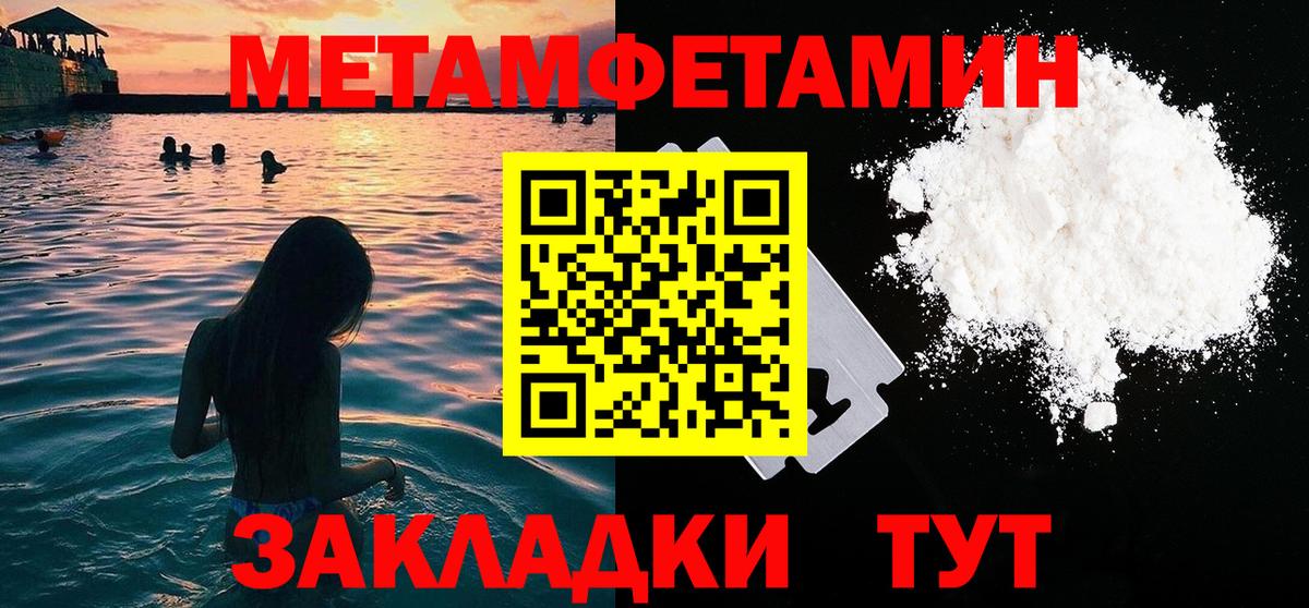 Салават  МЕТАМФЕТАМИН кристалл  Вход с VPN 
