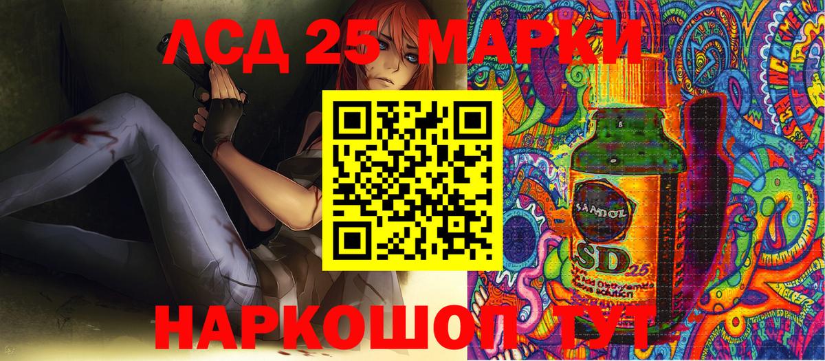 цена наркотик  Марки 25I-NBOMe 1,8мг  Вход с VPN  Салават 