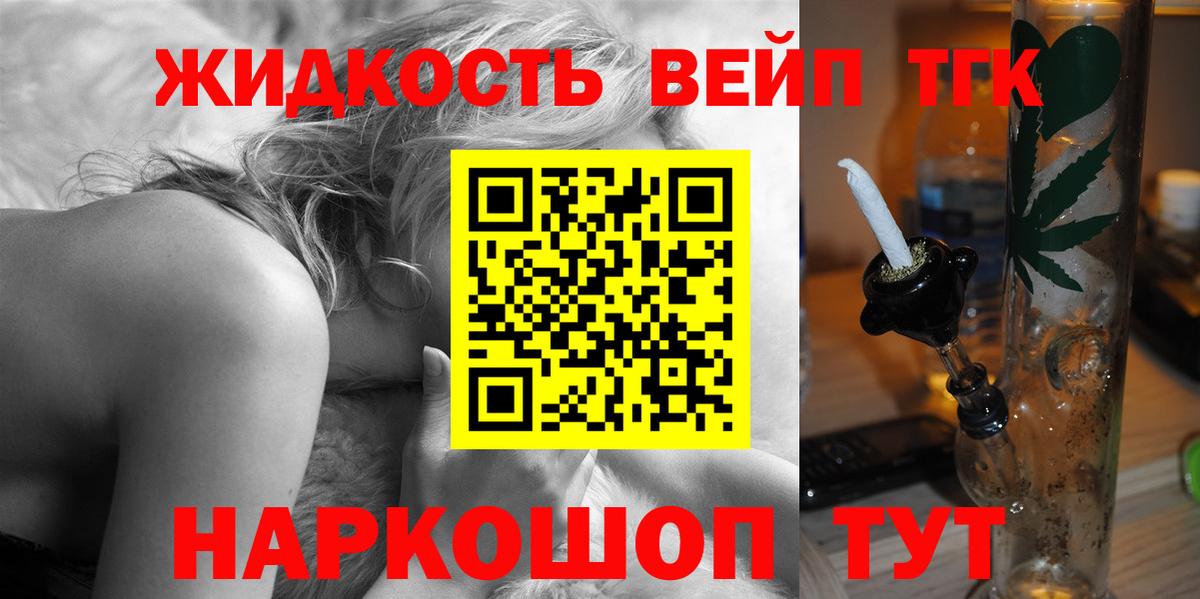 ТГК гашишное масло  ТГК концентрат  Вход с VPN  Салават 